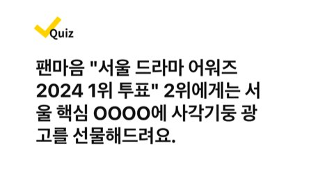 캐시워크 돈버는퀴즈 정답 7월 23일 - undefined - 캐시워크 돈버는퀴즈 정답 7월 23일 - (종료) 팬마음 드라마 어워즈에서 영광의 1위를 차지할 배우를 뽑아라! 캐시워크 돈버는퀴즈 정답 7월 23일 - undefined - 캐시워크 돈버는퀴즈 정답 7월 23일 - (종료) 팬마음 드라마 어워즈에서 영광의 1위를 차지할 배우를 뽑아라!