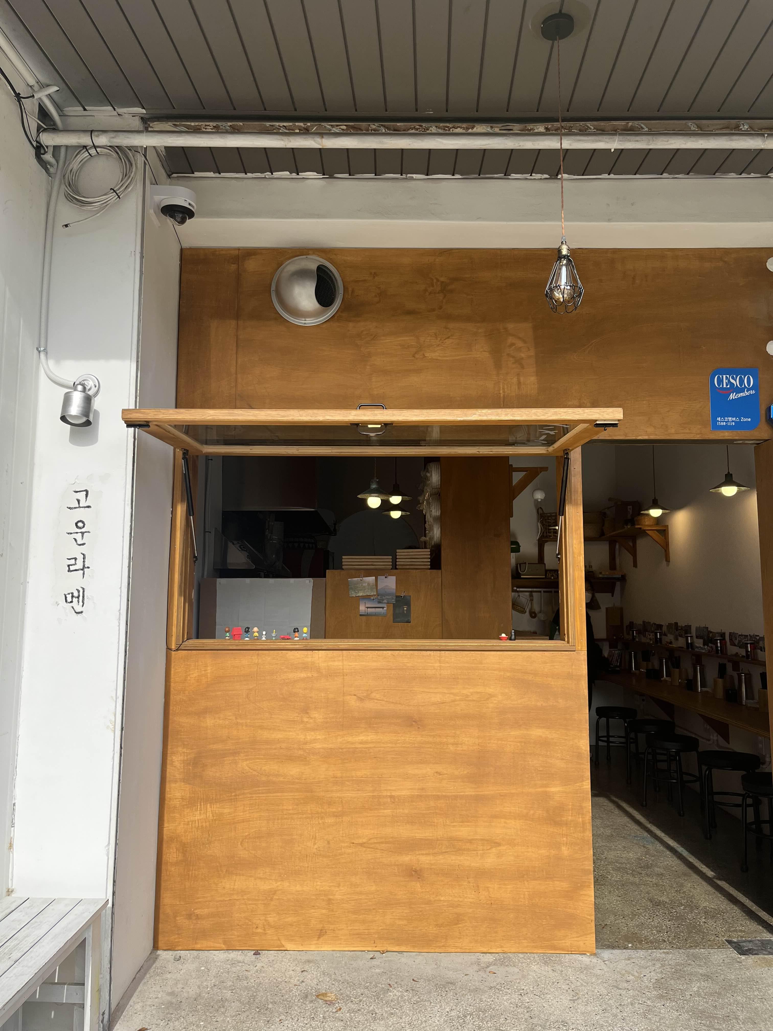 고운라멘 이미지
