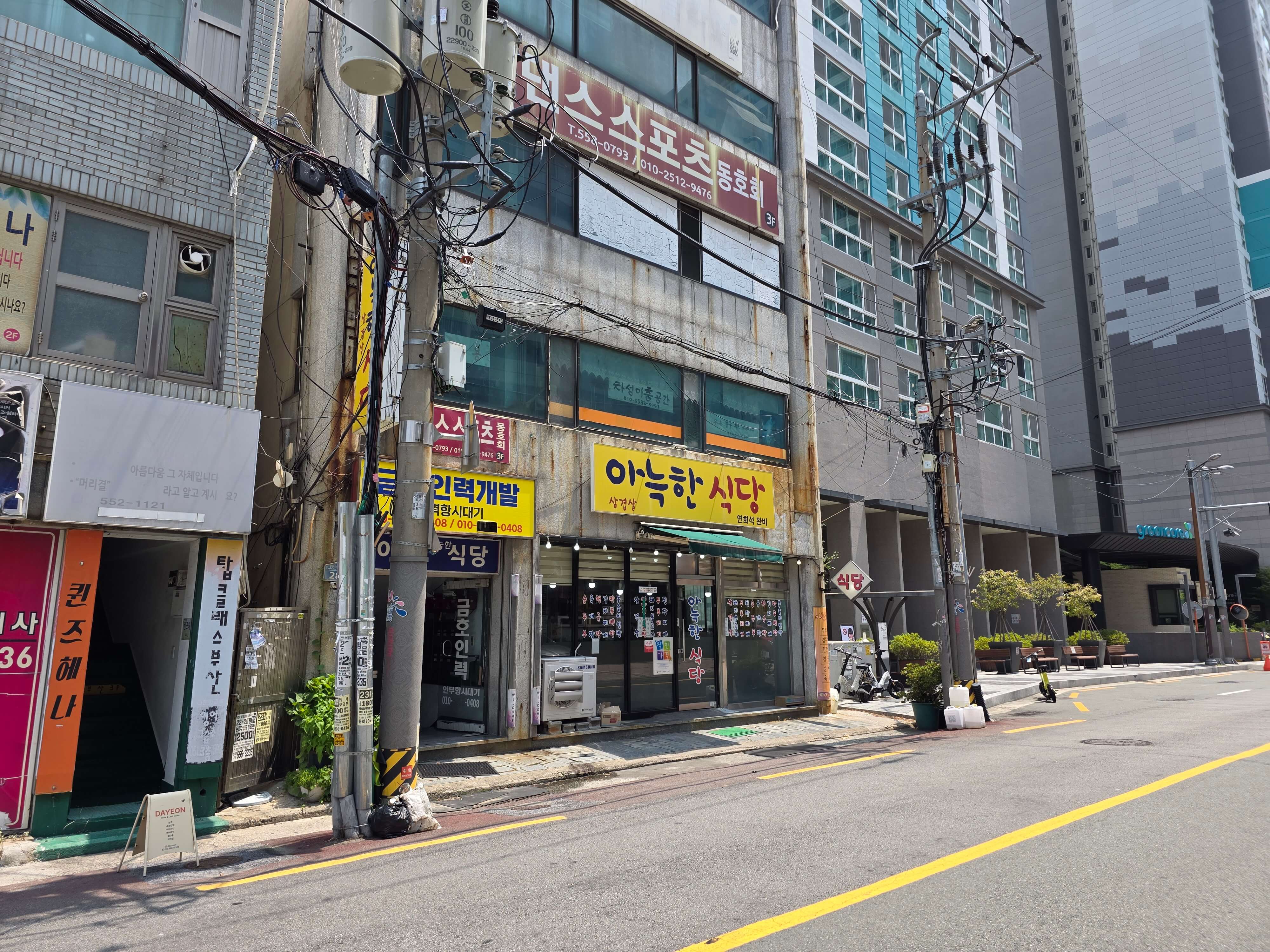 아늑한식당 사진 4
