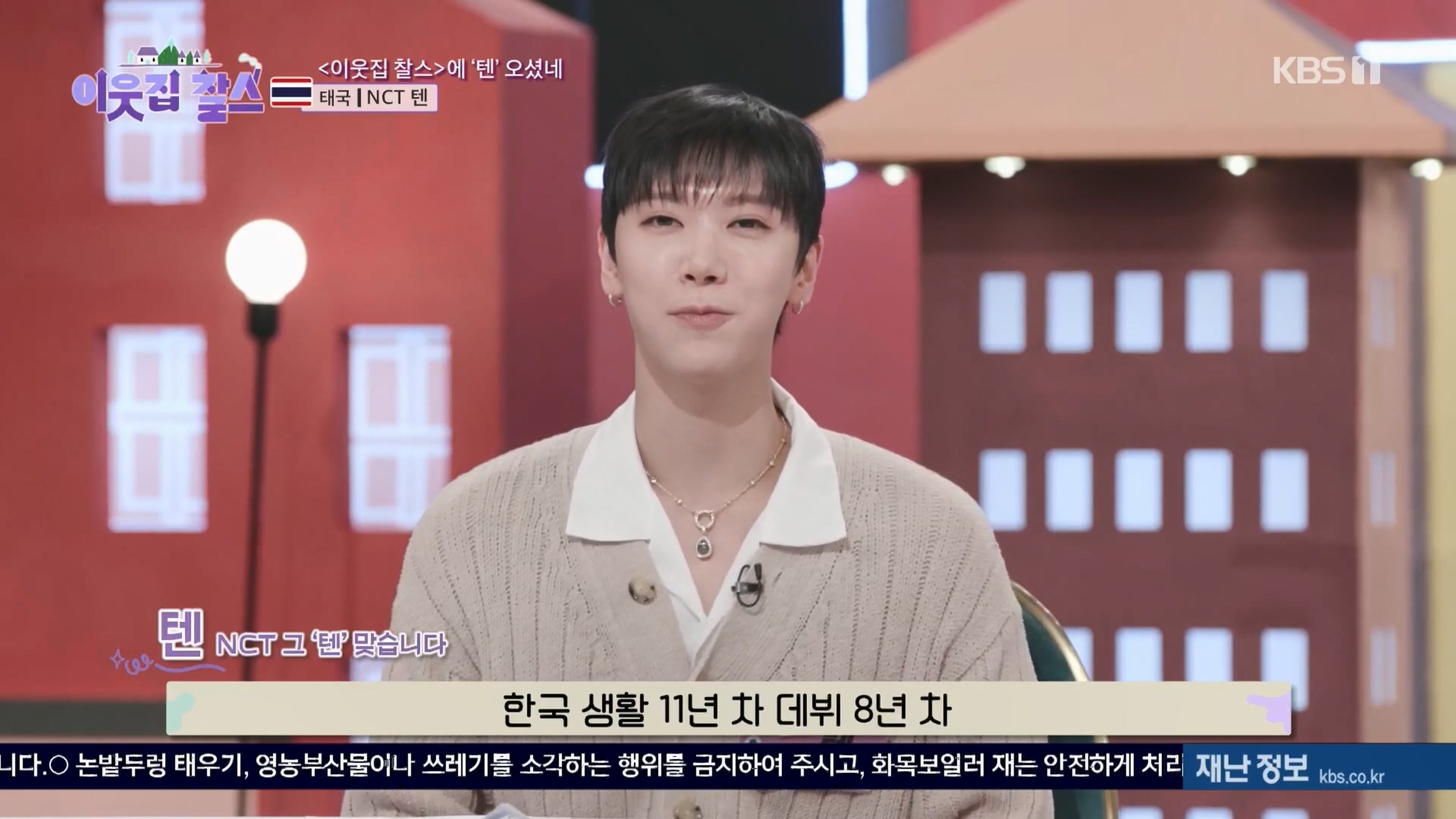 이웃집 찰스.E429.240319p.H264-F1RST.mp4_20240320_193403.754.jpg