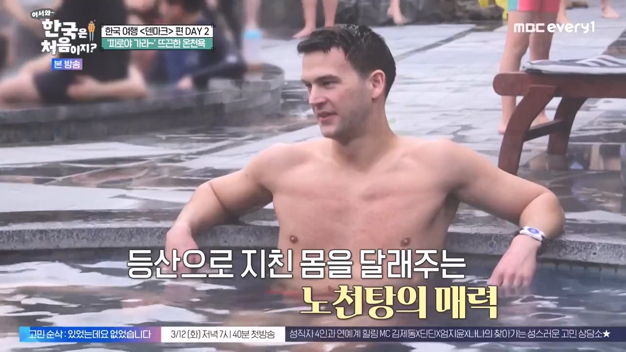 어서와 한국은 처음이지 시즌2.E303.240223p-NEXT.mp4_20240223_212103.876.jpg