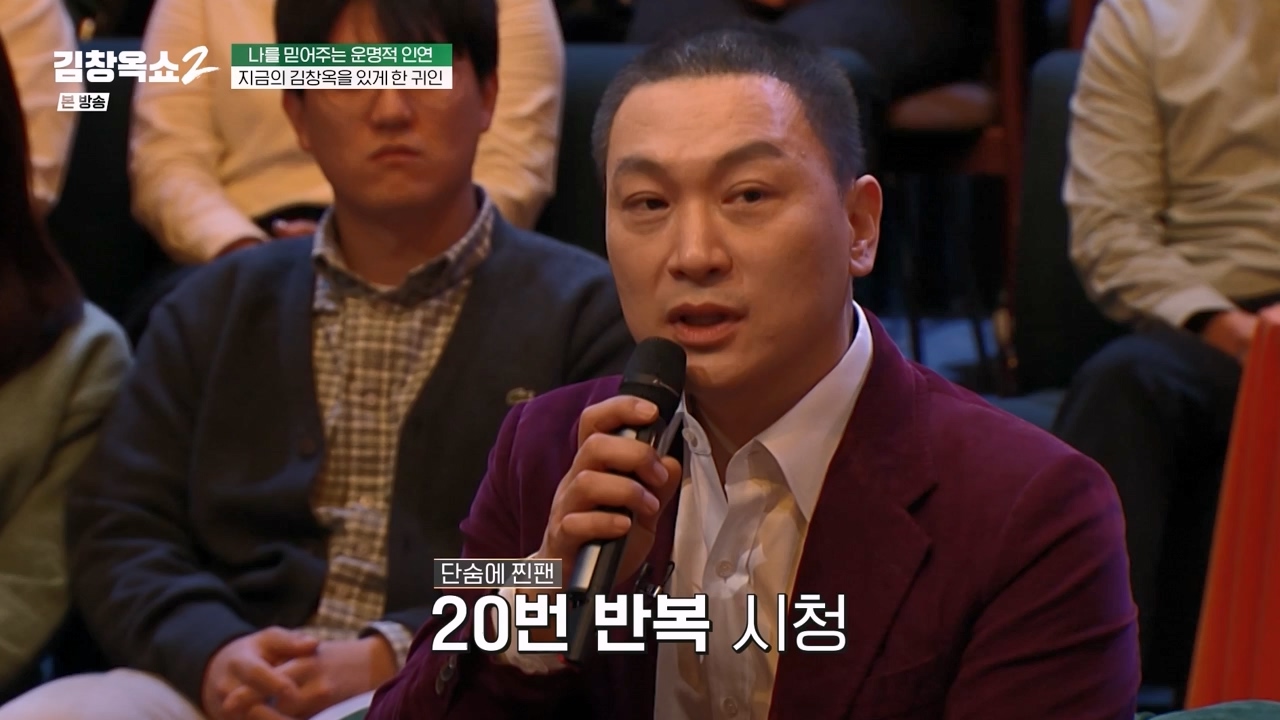 김창옥 쇼 2.E04.240230p-NEXT.mp4_20240301_185351.662.jpg