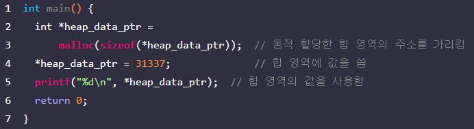 Windows 메모리 레이아웃 5