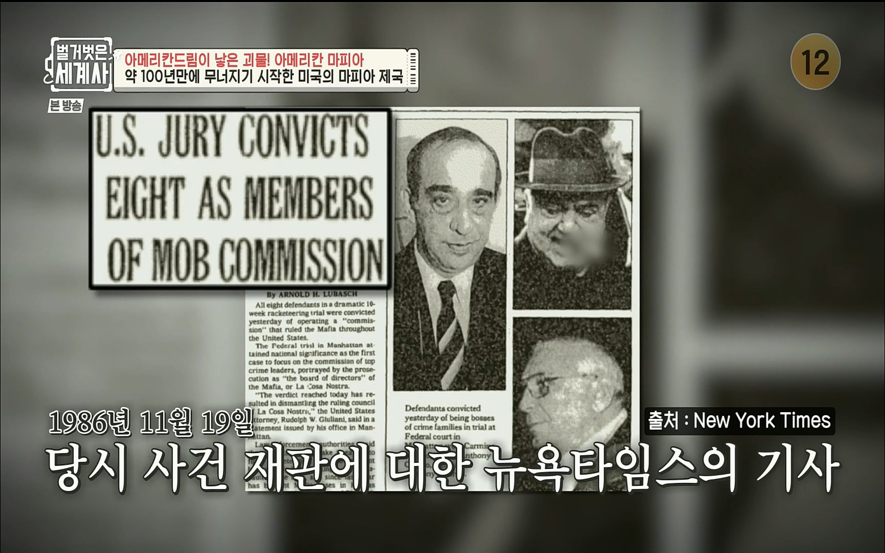 벌거벗은 세계사.E61.220823p.H264-F1RST.mp4_20220824_194241.955.jpg