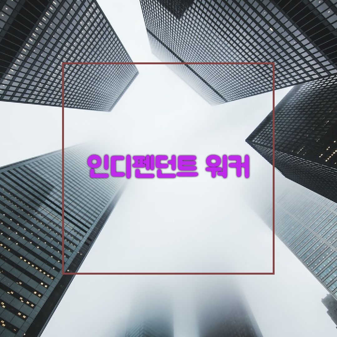 인디펜던트 이미지