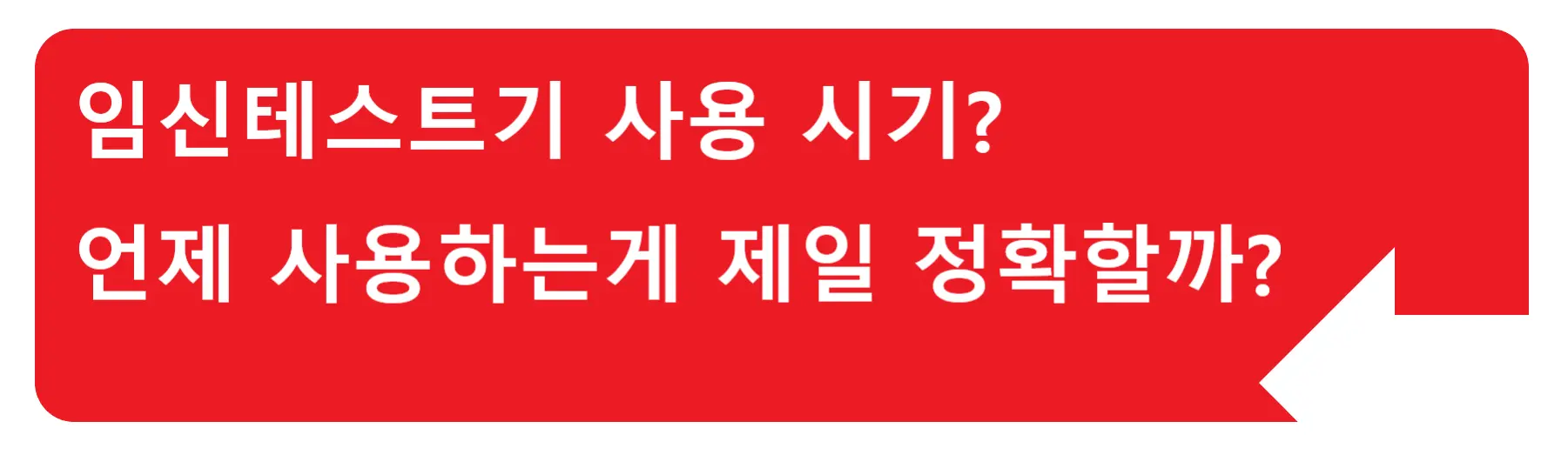 사후피임약 처방? 사후피임약이 필요한데 처방이 필요할까?