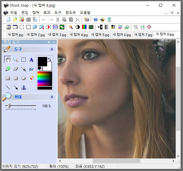  컴퓨터 화면 캡처하는 방법