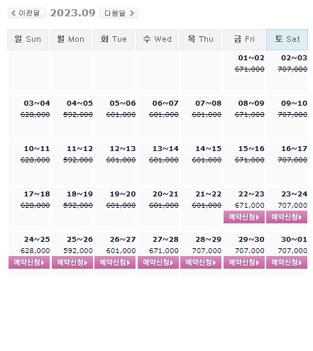 9월22일 기준: 경기도골프장 아일랜드CC 더헤븐CC 골프패키지 가격