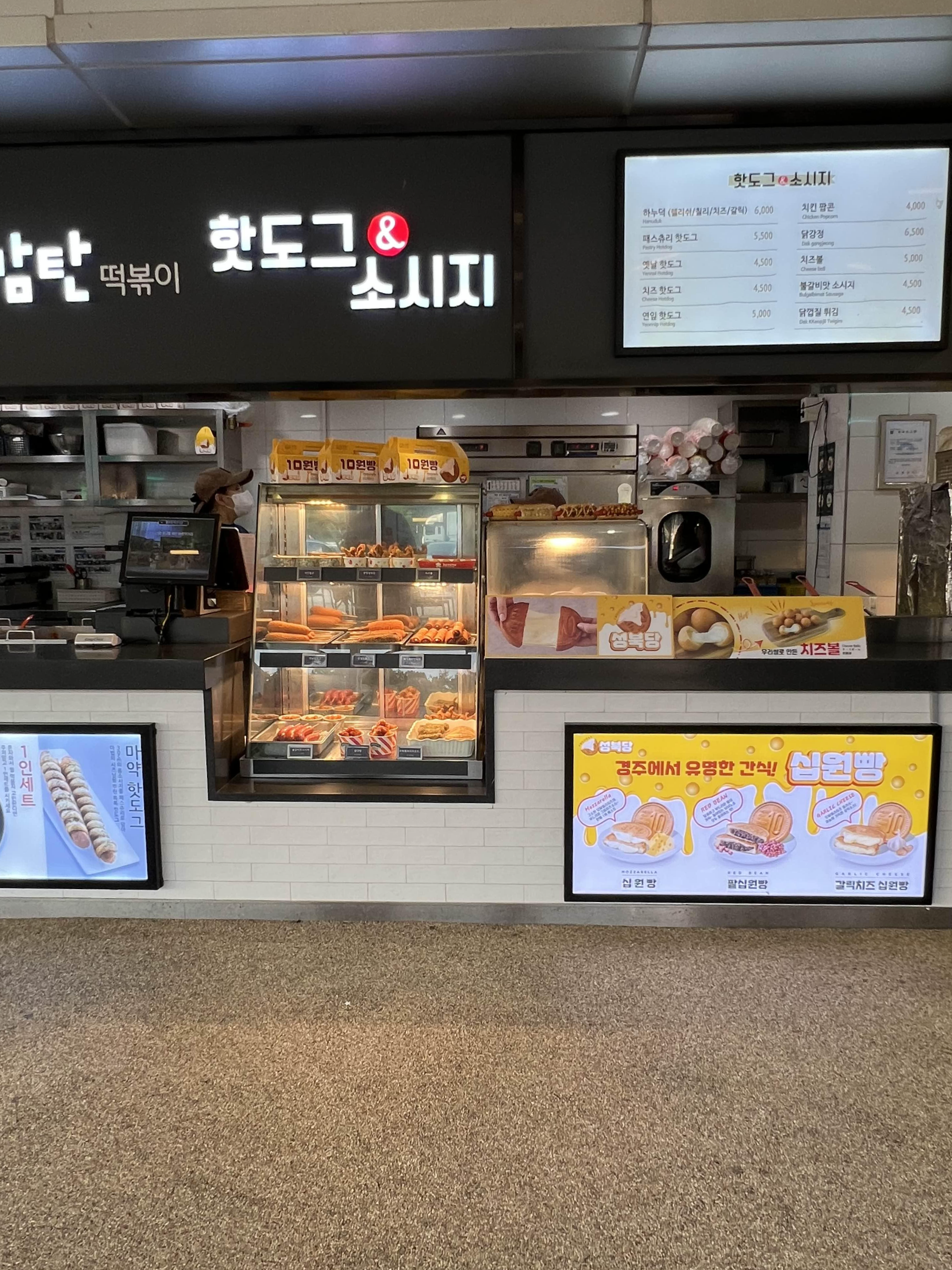 양평휴게소 음식