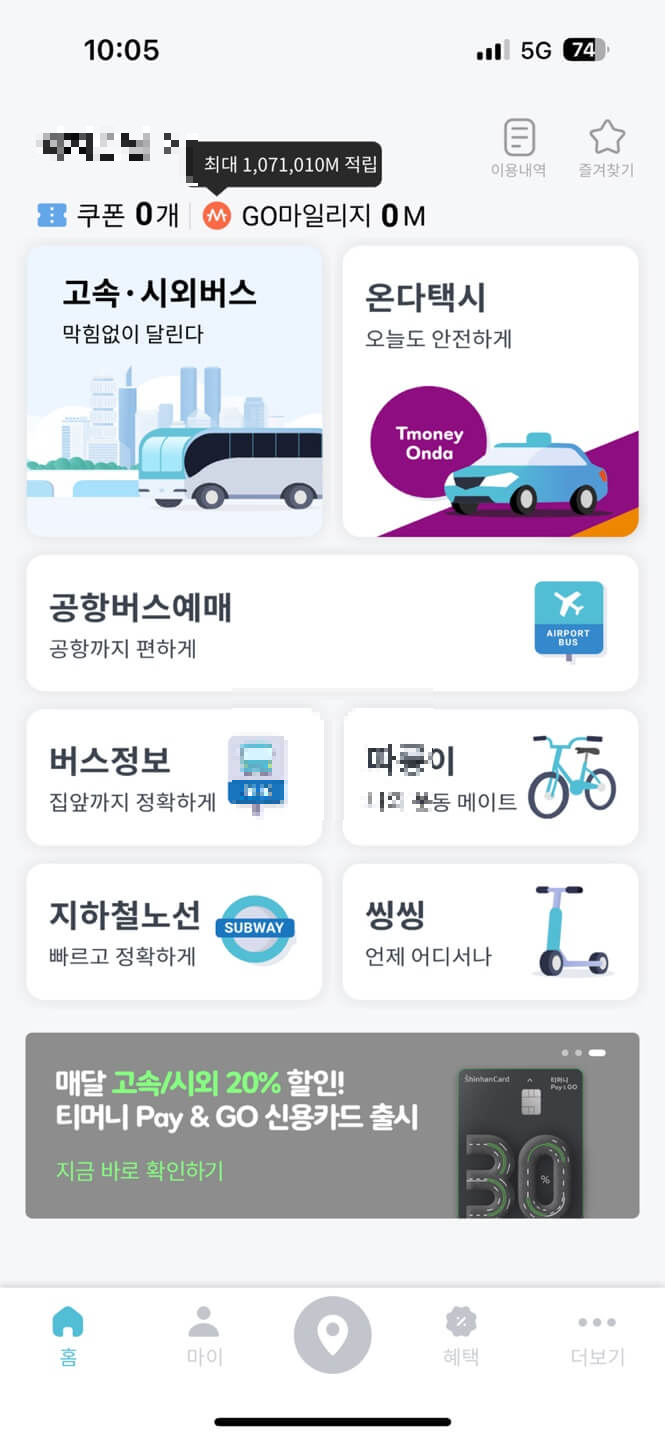 인천공항 리무진 버스 이용방법