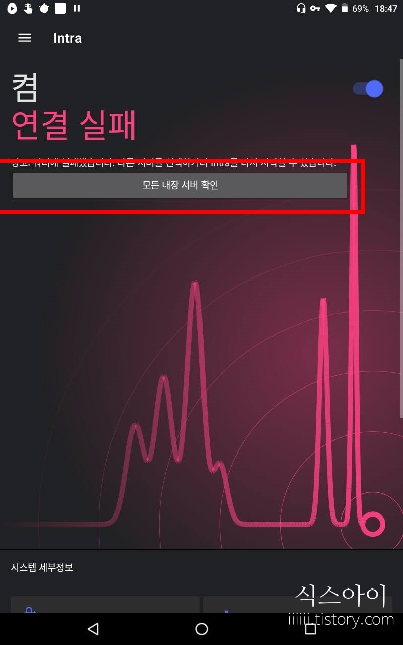 잇올,러셀,이투스247 와이파이 차단 해결 및 우회방법 (IOS, 안드로이드 100%성공) 잇올,러셀,이투스247 와이파이 차단 해결 및 우회방법 (Ios, 안드로이드 100%성공)