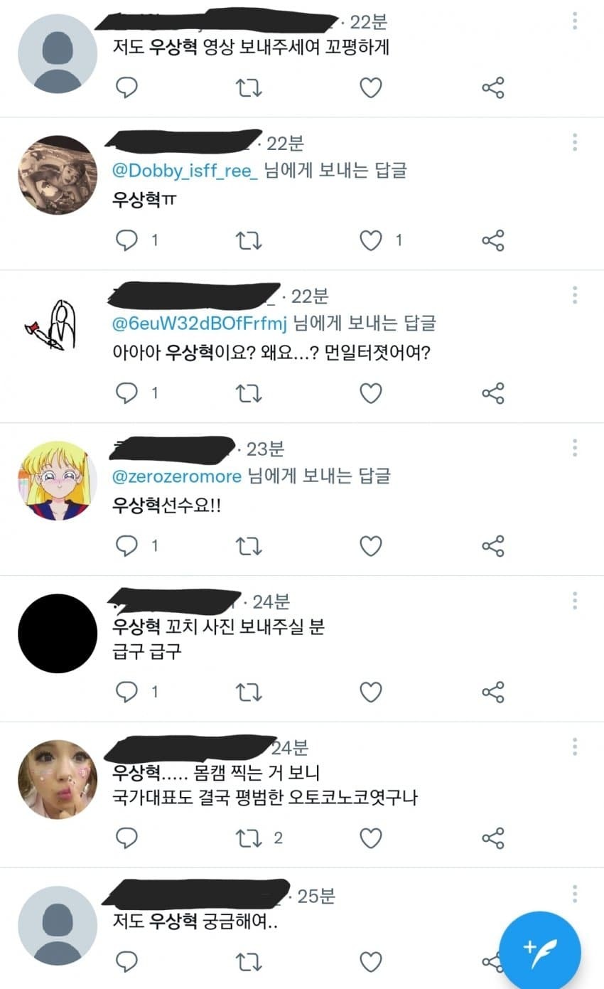 트위터 우상혁 '높이뛰기 세계