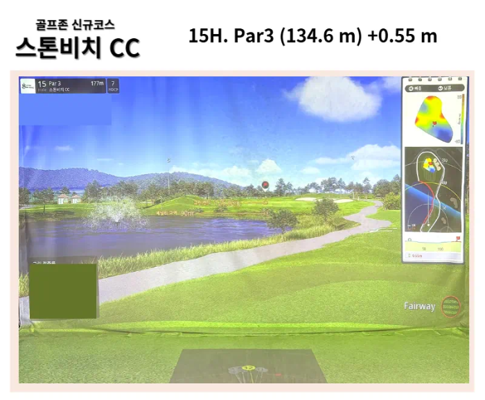 스톤비치CC 15H