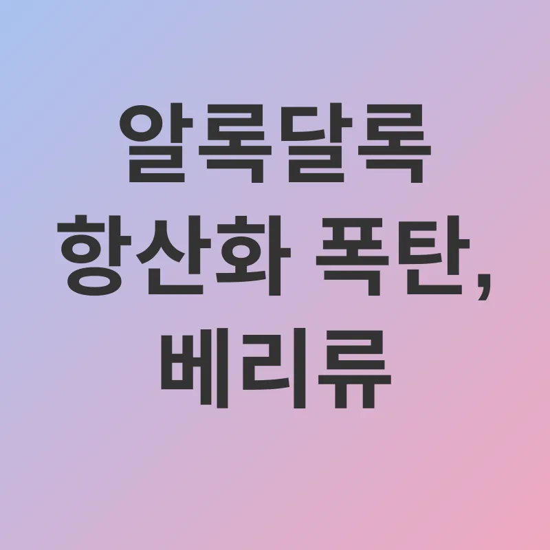 두뇌 건강_3