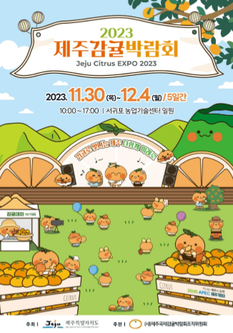 가을축제