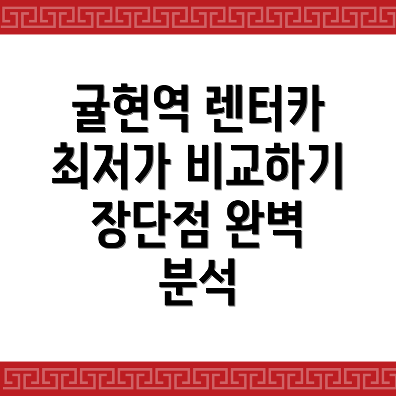 장기렌터카