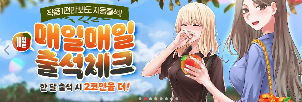  탑툰 쿠폰 2021 10월 알아봐요~