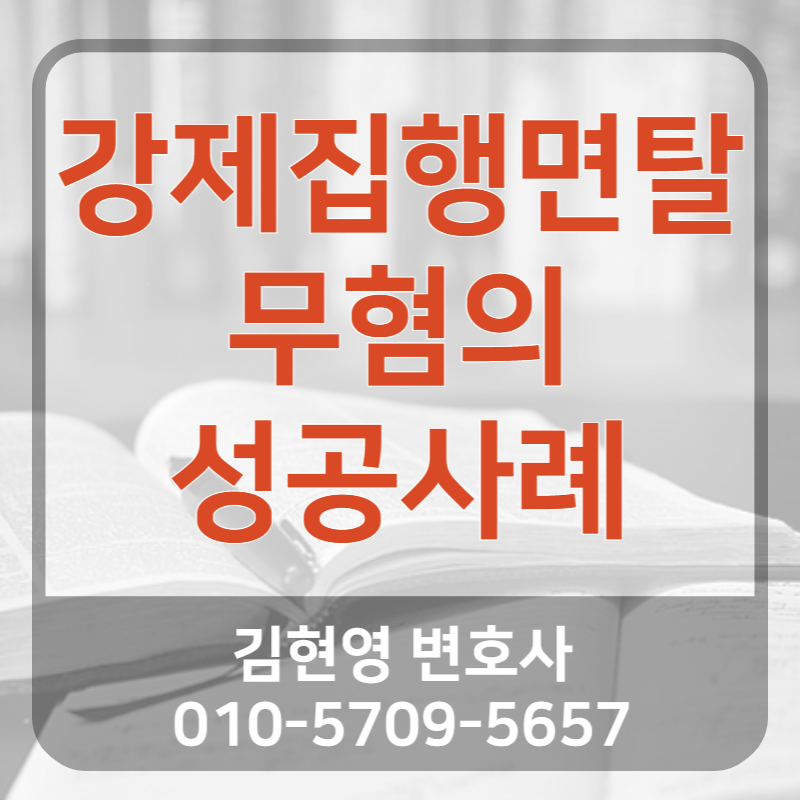 부산사기변호사 소송 무혐의 성공 사례