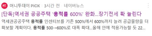  용적률 건폐율 뜻과 차이점