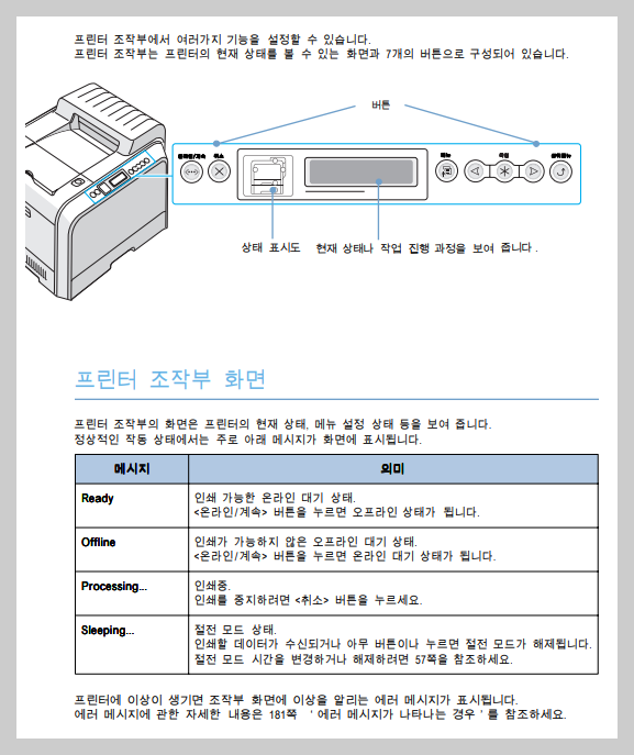 매뉴얼