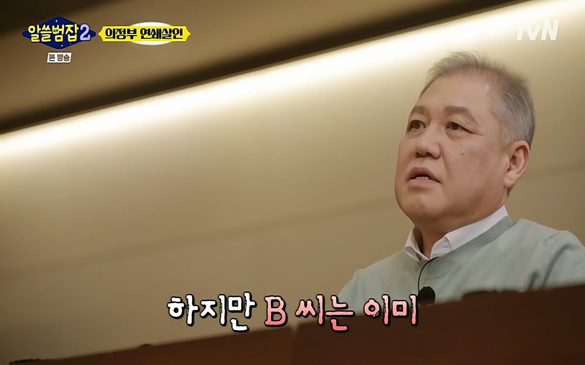 알쓸범잡 2.E16.220502p-NEXT.mp4_20220502_181152.207.jpg