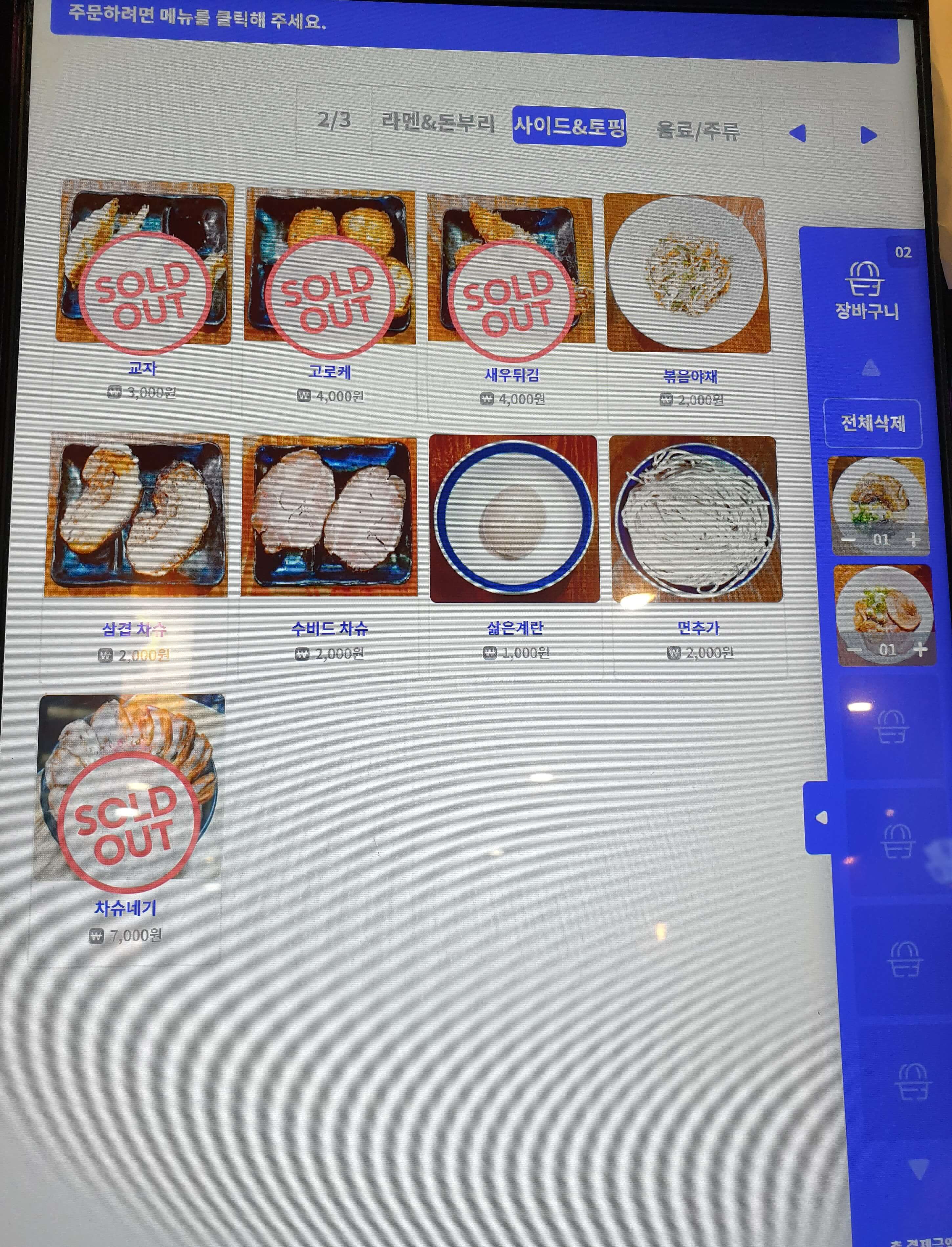 왓쇼이켄 이미지