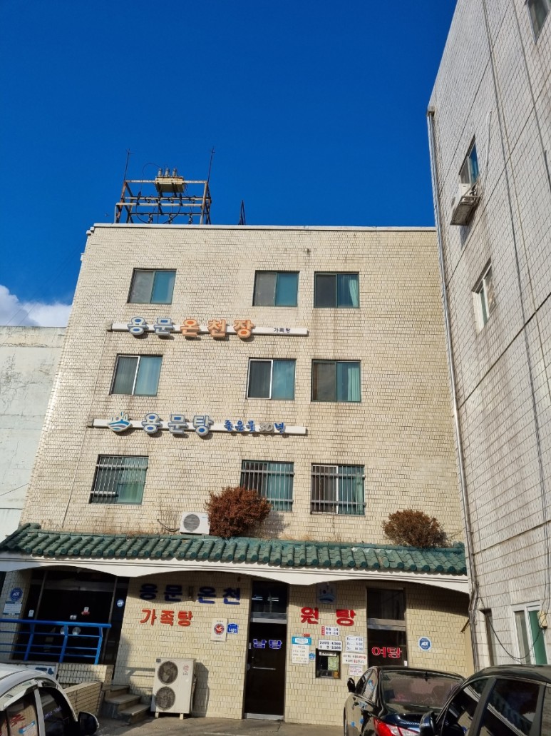 아산온천 가족탕 아산 온양온천 가족탕 용문온천장 40