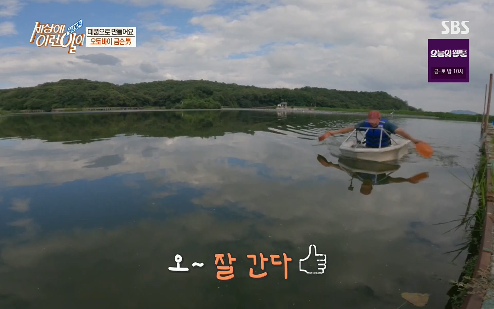 순간포착 세상에 이런일이.E1191.220802p.H264-F1RST.mp4_20220803_202148.588.jpg