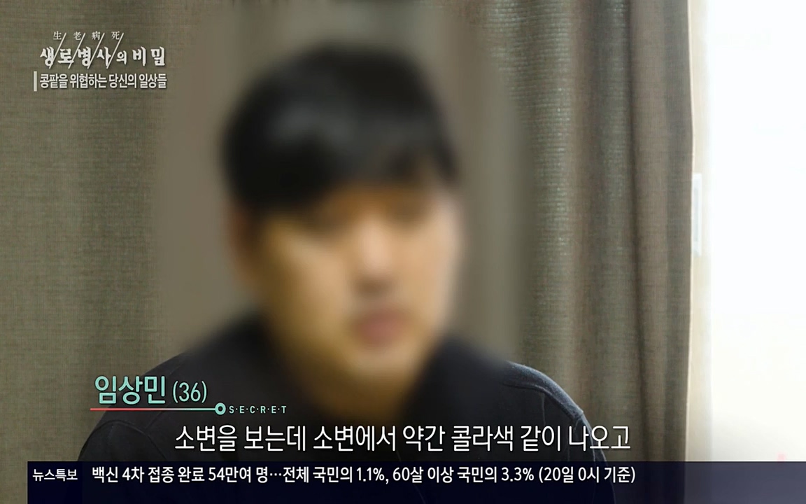 생로병사의 비밀.E819.220421p-NEXT.mp4_20220421_194728.366.jpg