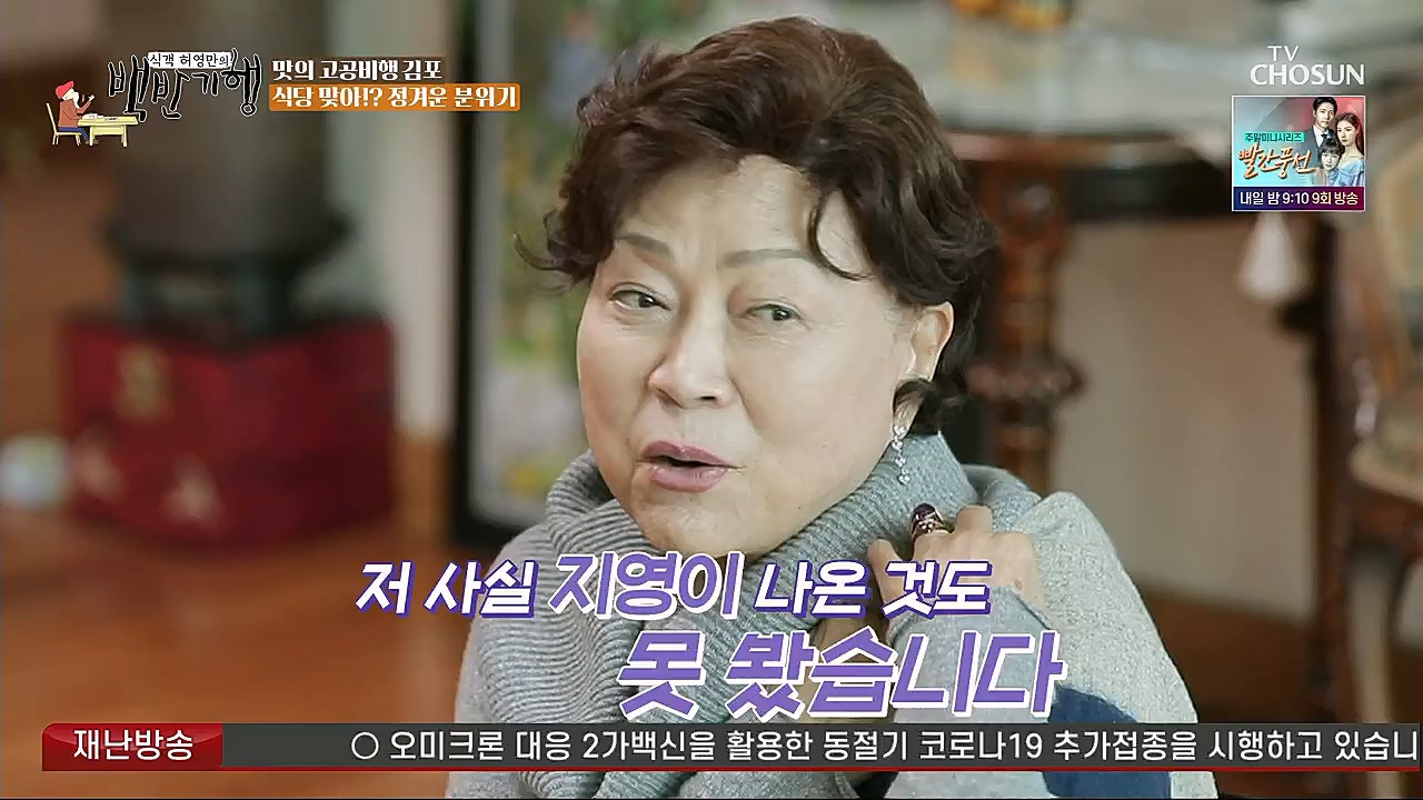 식객 허영만의 백반기행.E184.230114p.H264-F1RST.mp4_20230114_193735.405.jpg