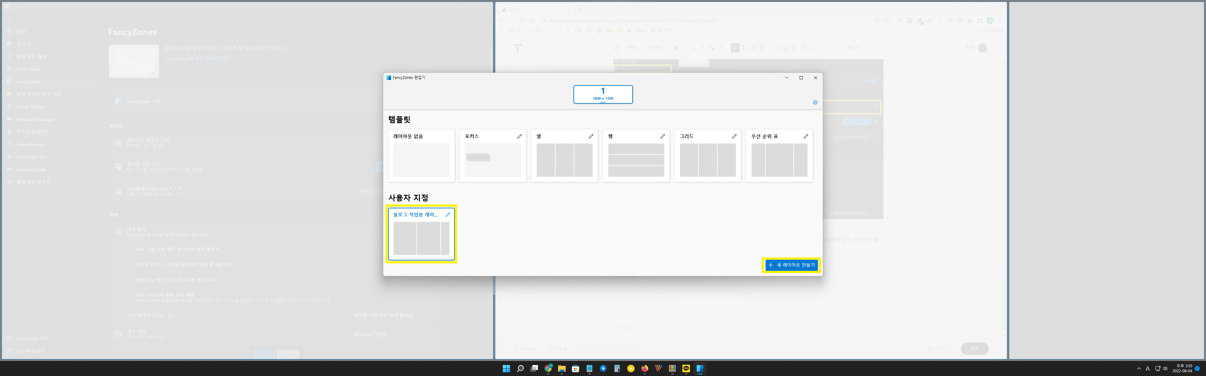 화면이 나뉘어진 모습