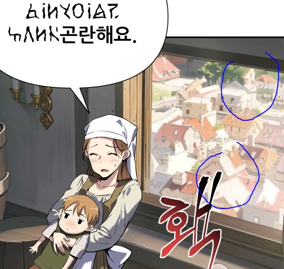  신과 함께 돌아온 기사왕님 웹툰 AI