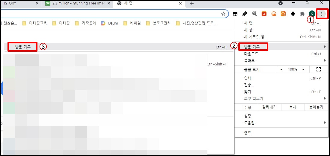  크롬 인터넷 검색 기록 삭제하는 방법 1분 컷