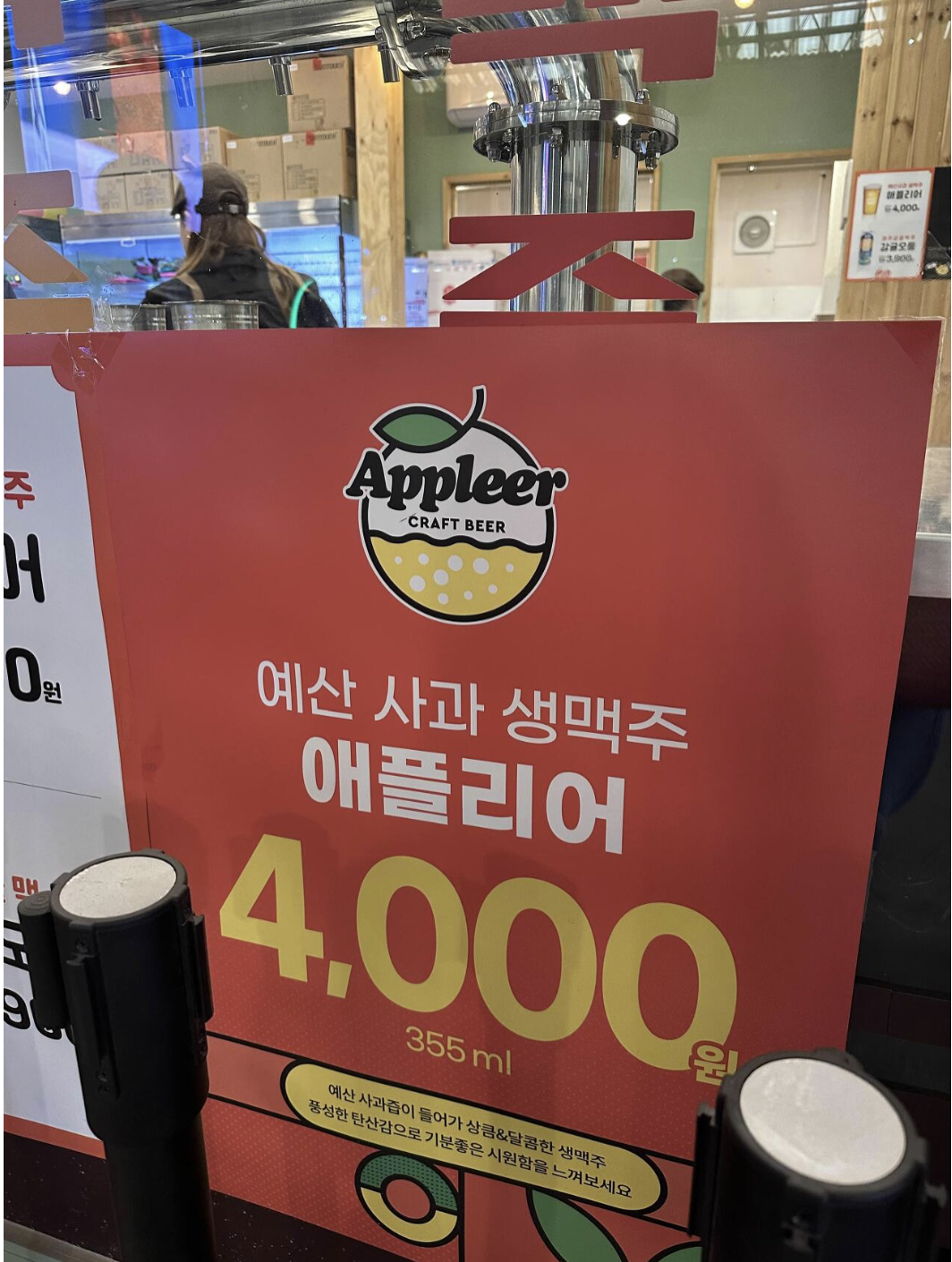 애플리어