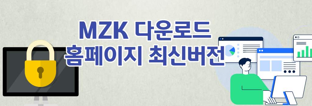 MZK 다운로드