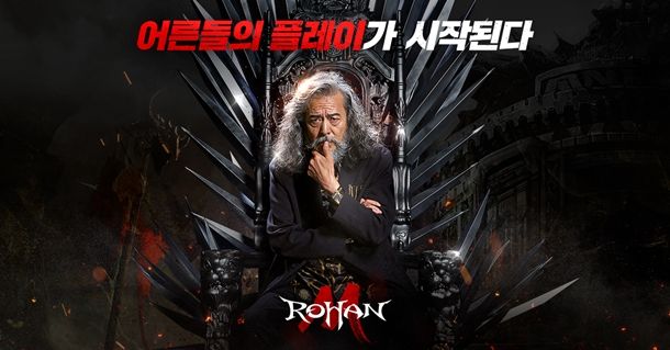  로한m, 강화+합성 꿀팁!