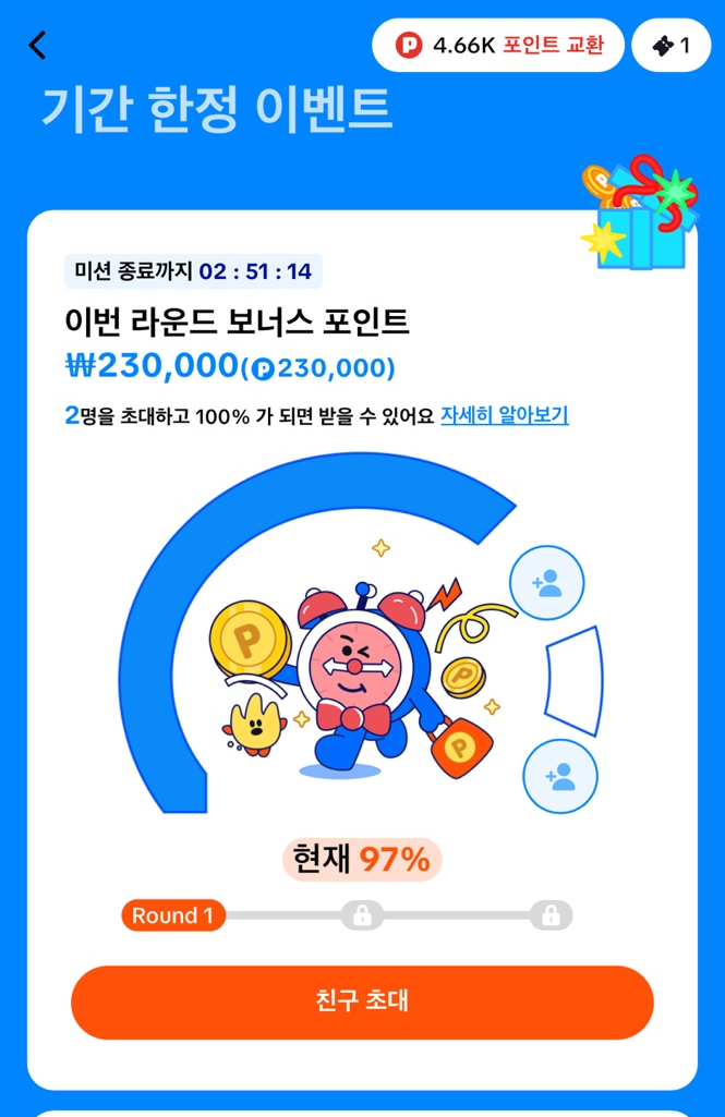 틱톡라이트