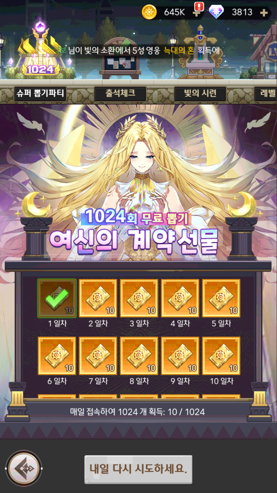  픽셀히어로 리세마라 및 티어표 초반 공략 ( 07.06 )