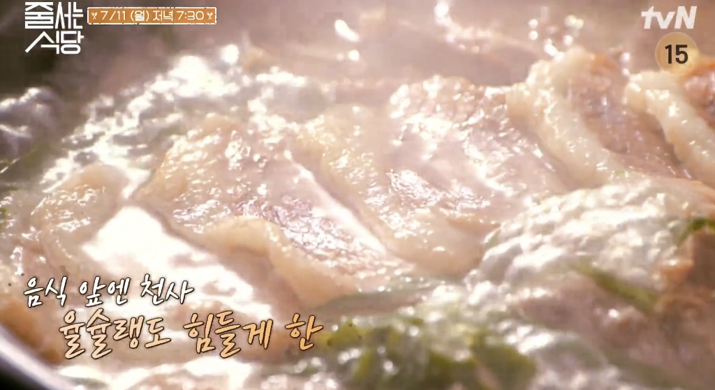  줄서는식당 줄식당 권율 특해장국 모둠수육 낙지볶음 파는곳 신사동 특해장국 식당 위치 어디 정보