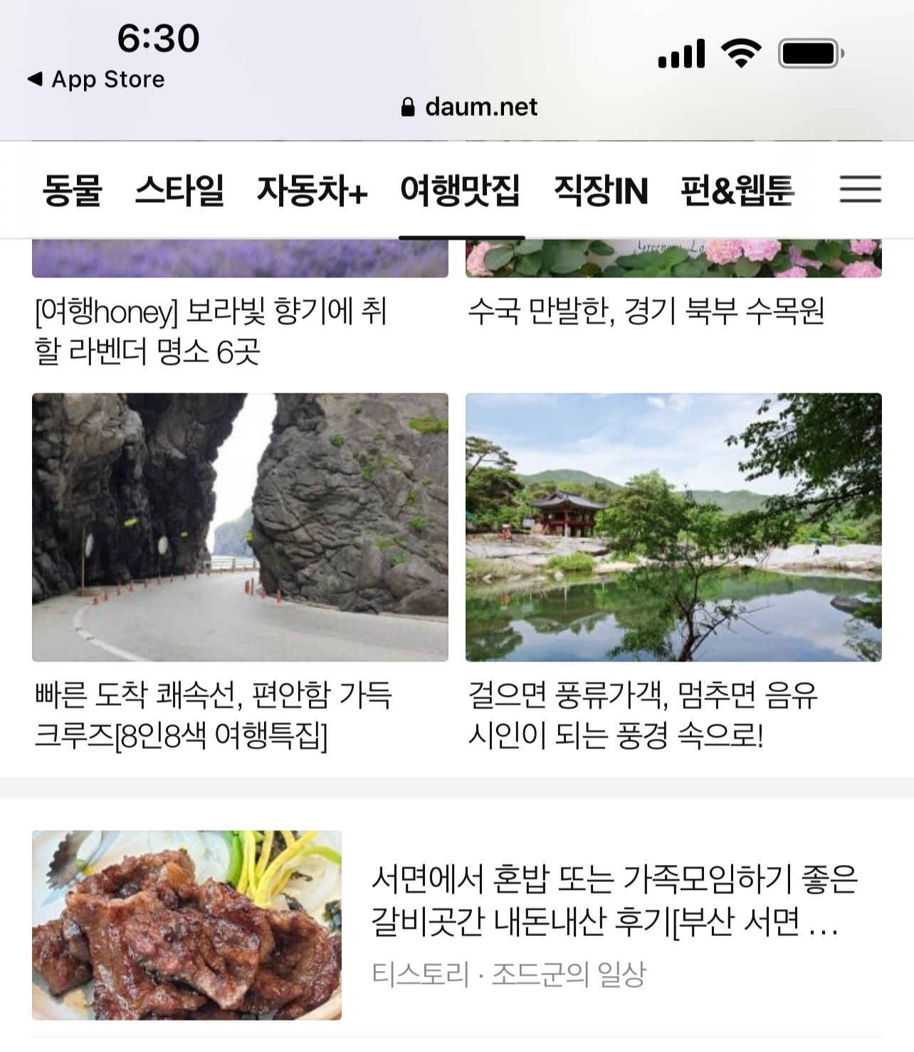 다음 메인에 처음으로 노출되다!! 감사합니다 :D