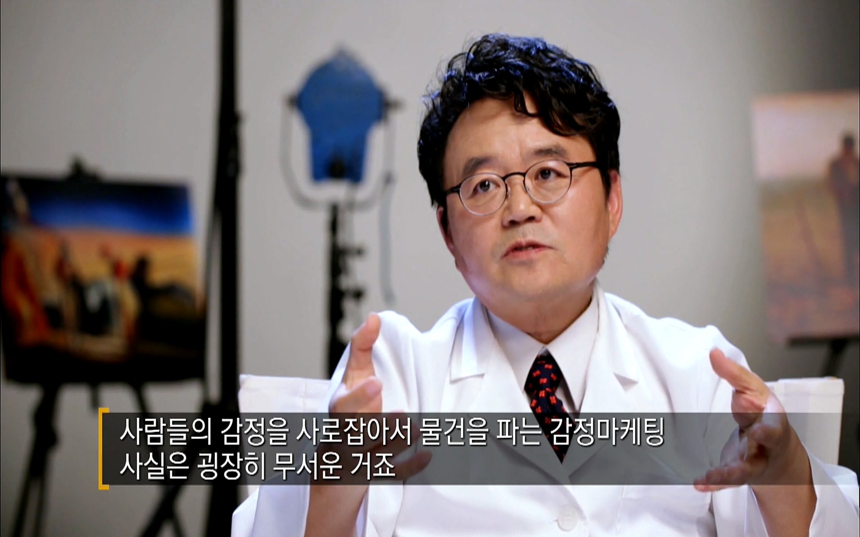 다큐 프라임 - TV - 교육의 중심 EBS자본주의 2부. 소비는 감정이다.mp4_20220512_193722.725.jpg