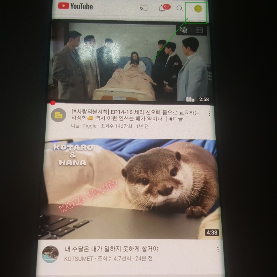 삭제 또는 변경을 한번에! Yo uTube 프로필 사진 9