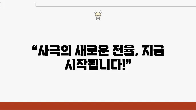 추격 액션 사극 티빙 드라마 공개 슬와유