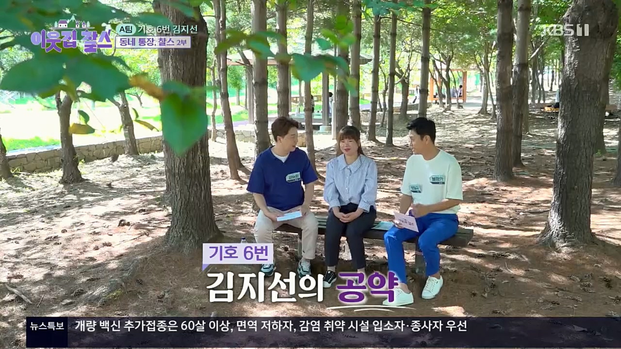 이웃집 찰스.E359.221019p.H264-F1RST.mp4_20221019_191150.922.jpg