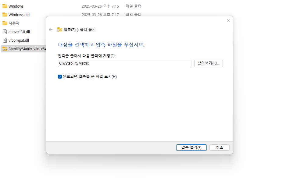 압축풀기
