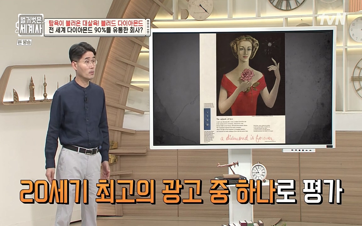 벌거벗은 세계사.E62.220831p-NEXT.mp4_20220905_201043.381.jpg