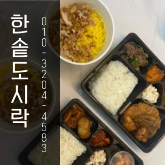 2025 한솥 도시락 메뉴 가격 칼로리 추천 메뉴_9