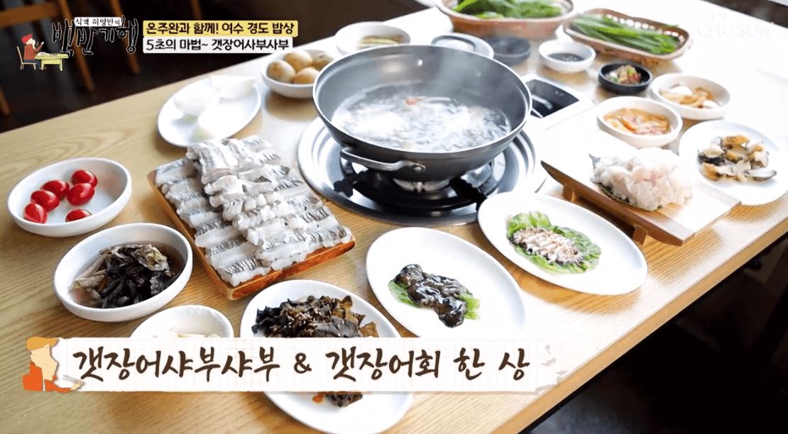 백반기행 여수 맛집정보