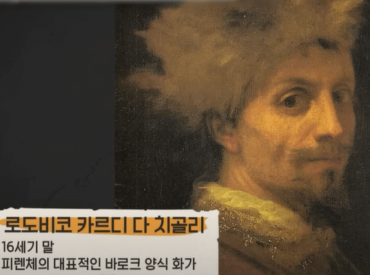 로도비코 카르디 다 치골리