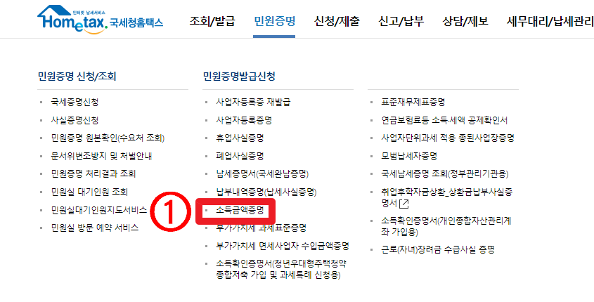 생애최초 특별공급 조건 확인하는 법 - 주택소유, 소득세납부, 소득기준 생애최초 특별공급 조건 확인하는 법 - 주택소유, 소득세납부, 소득기준